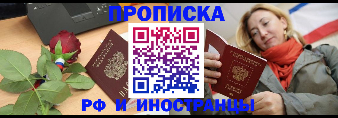 где прописаться в Серпухове
