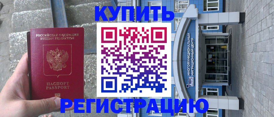 временная регистрация собственник в Серпухове