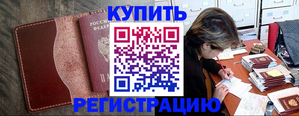 временная регистрация 2025 в Серпухове