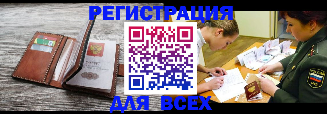 прописка для школы в Серпухове