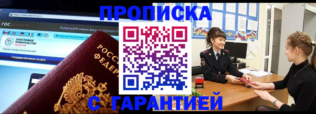 временная регистрация надежно в Серпухове